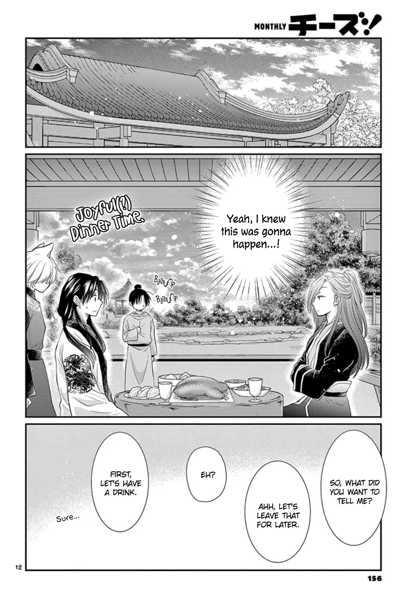 King's Beast Chapter 17 page 14 - Chapter 17