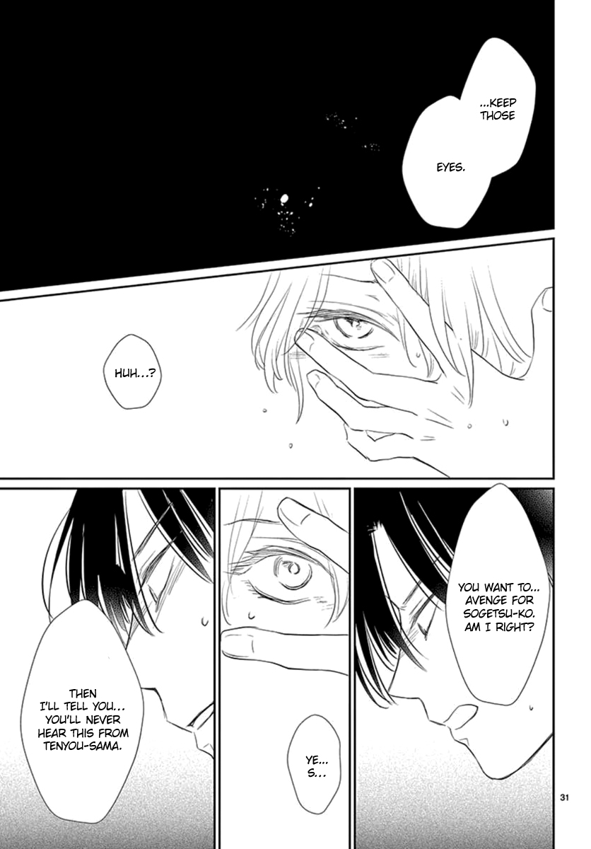 King's Beast Chapter 17 page 33 - Chapter 17