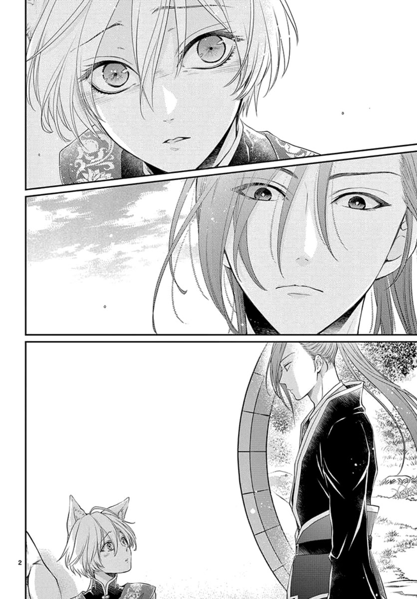 King's Beast Chapter 17 page 4 - Chapter 17