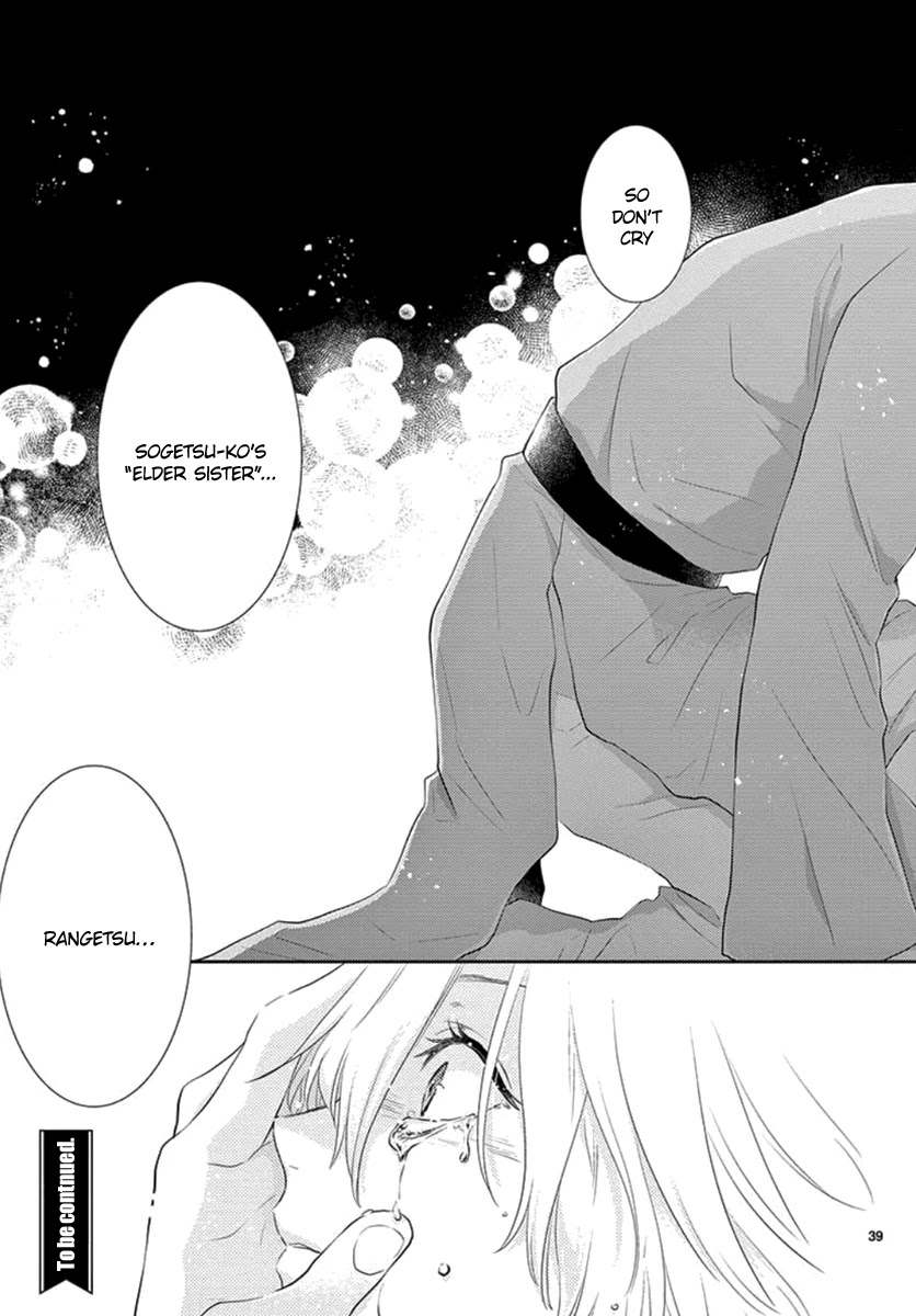 King's Beast Chapter 17 page 41 - Chapter 17
