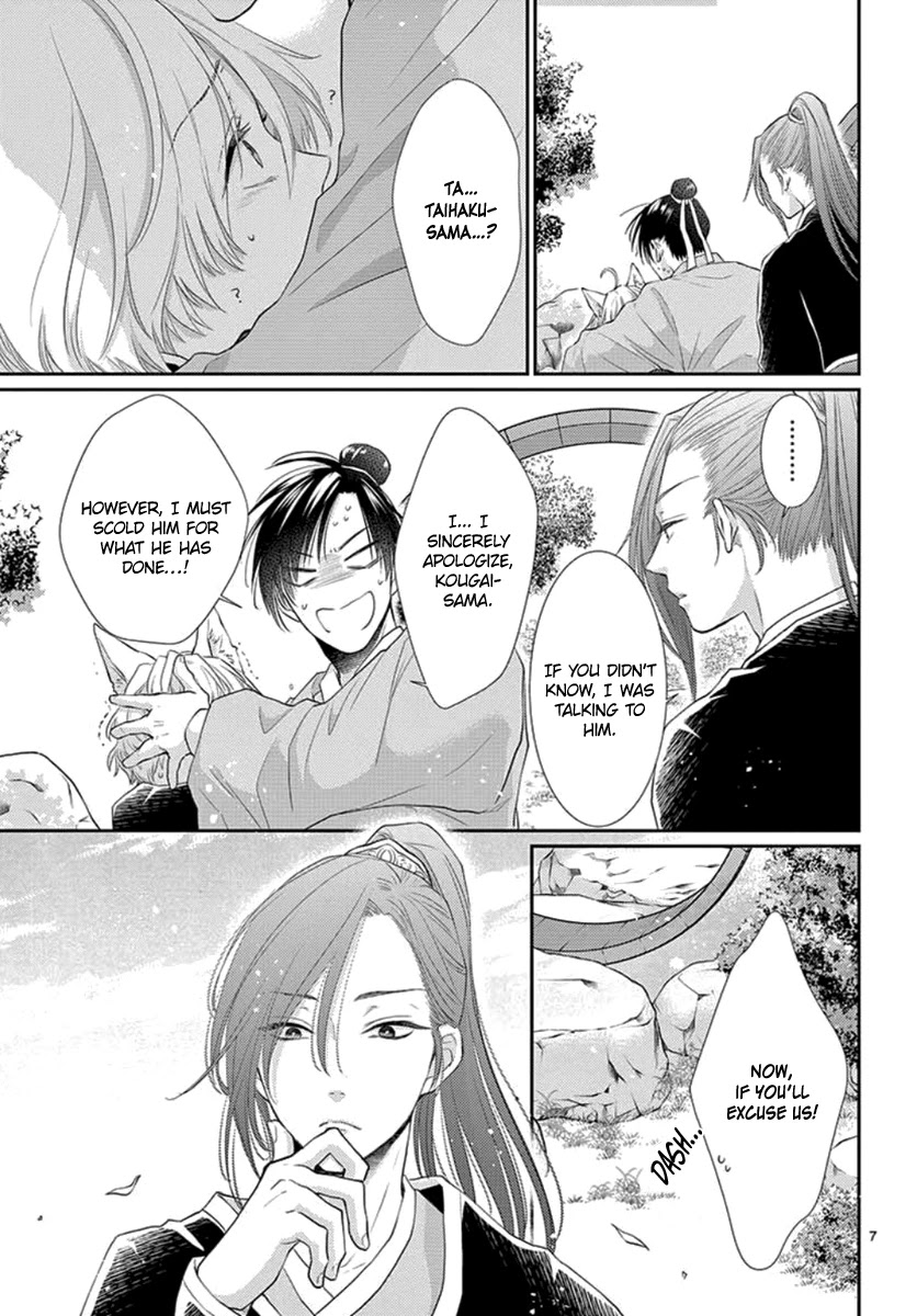 King's Beast Chapter 17 page 9 - Chapter 17
