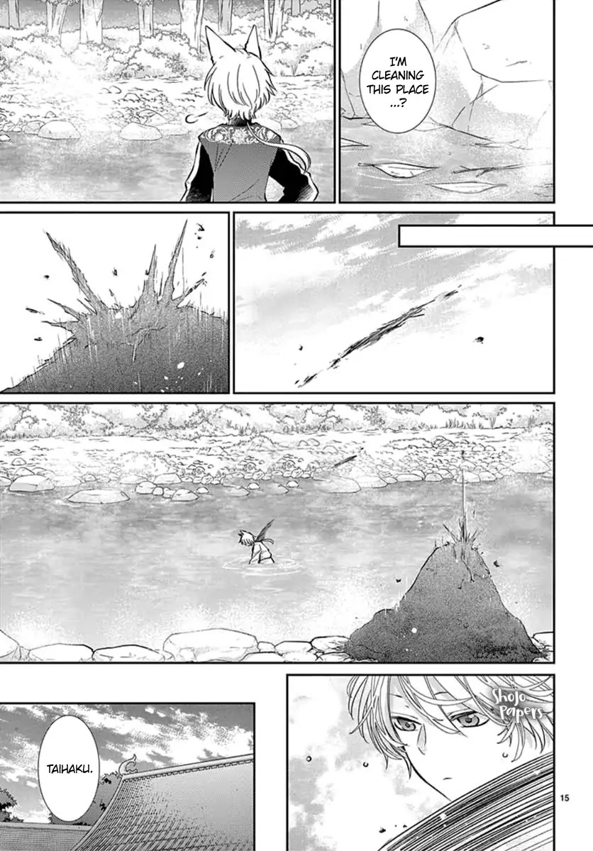 King's Beast Chapter 2 page 17 - Chapter 2