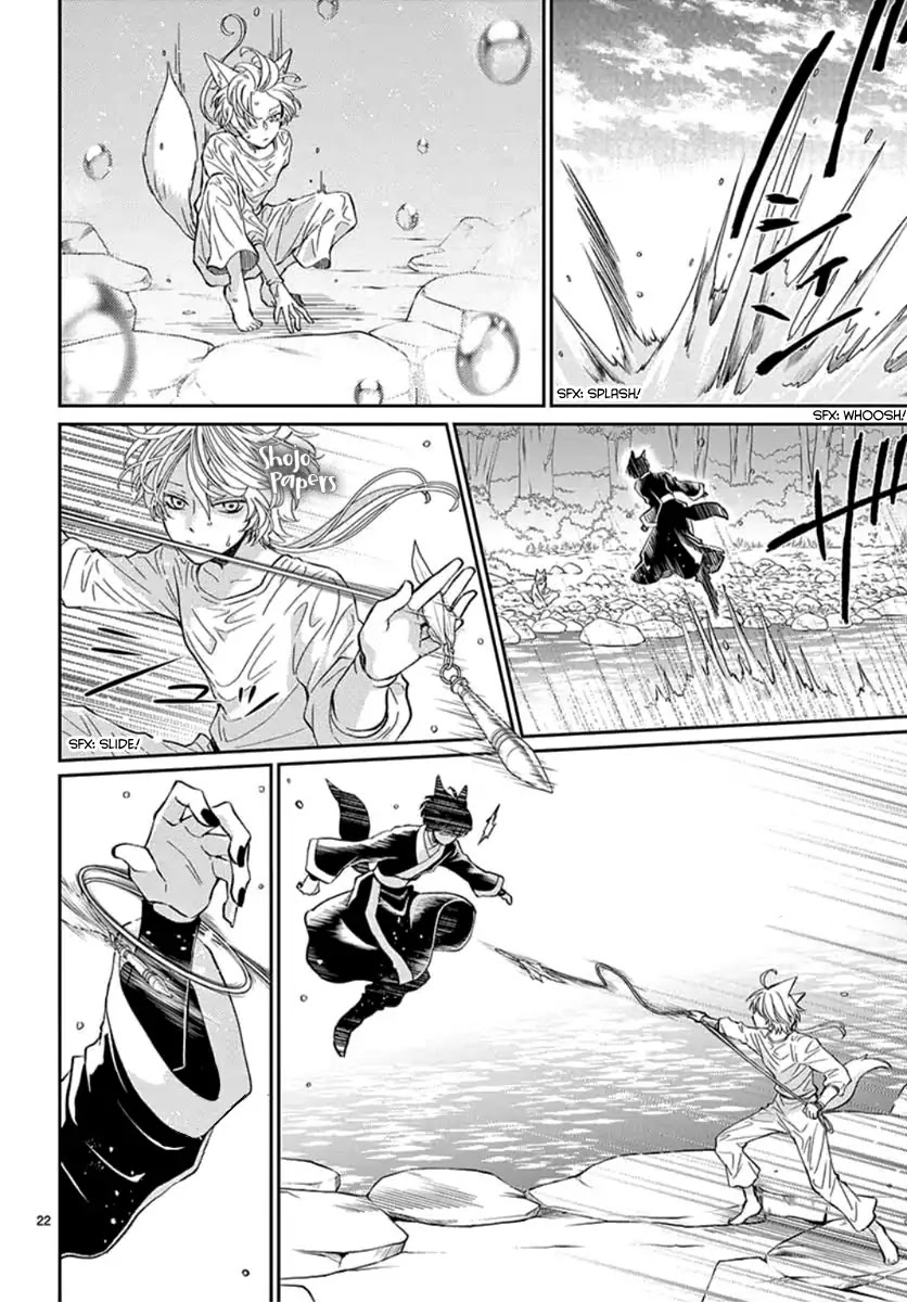 King's Beast Chapter 2 page 24 - Chapter 2