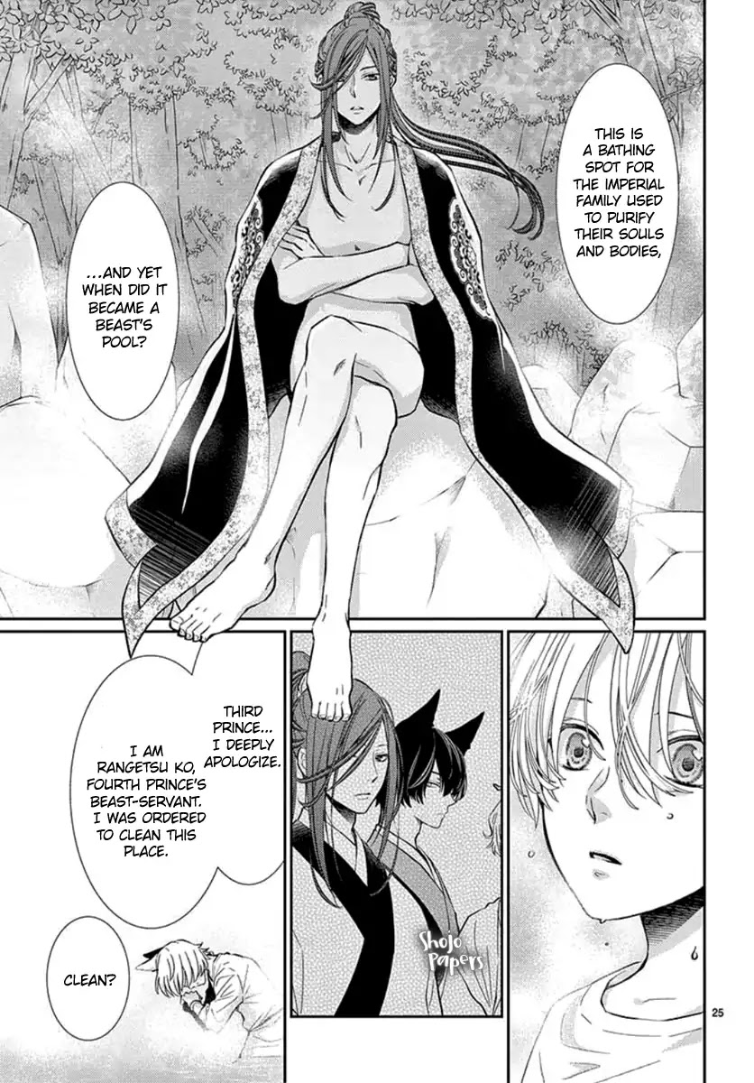 King's Beast Chapter 2 page 27 - Chapter 2