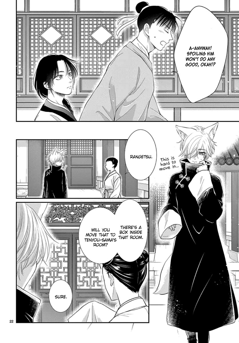 King's Beast Chapter 20 page 24 - Chapter 20
