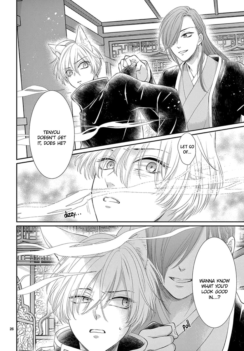 King's Beast Chapter 20 page 28 - Chapter 20