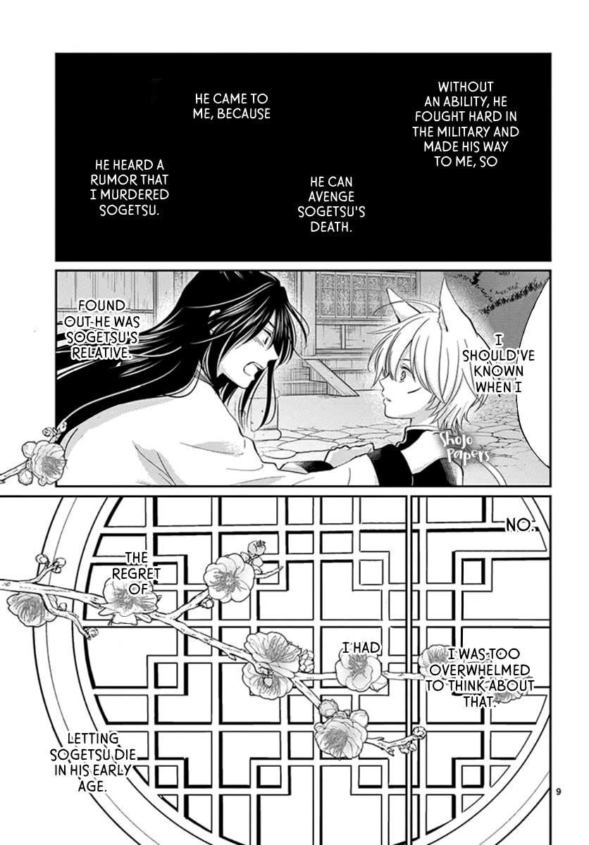 King's Beast Chapter 3 page 11 - Chapter 3