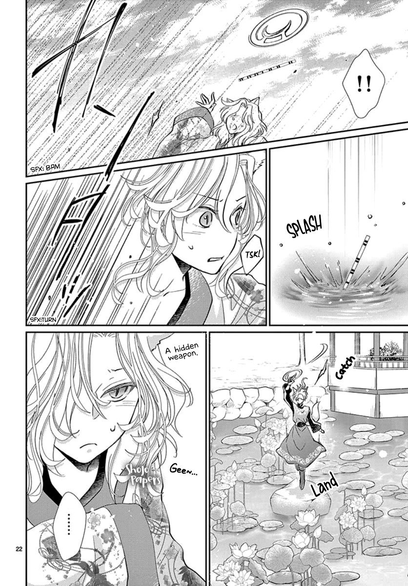 King's Beast Chapter 3 page 24 - Chapter 3