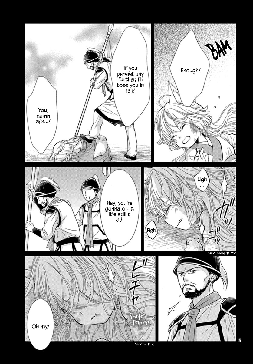 King's Beast Chapter 4 page 8 - Chapter 4