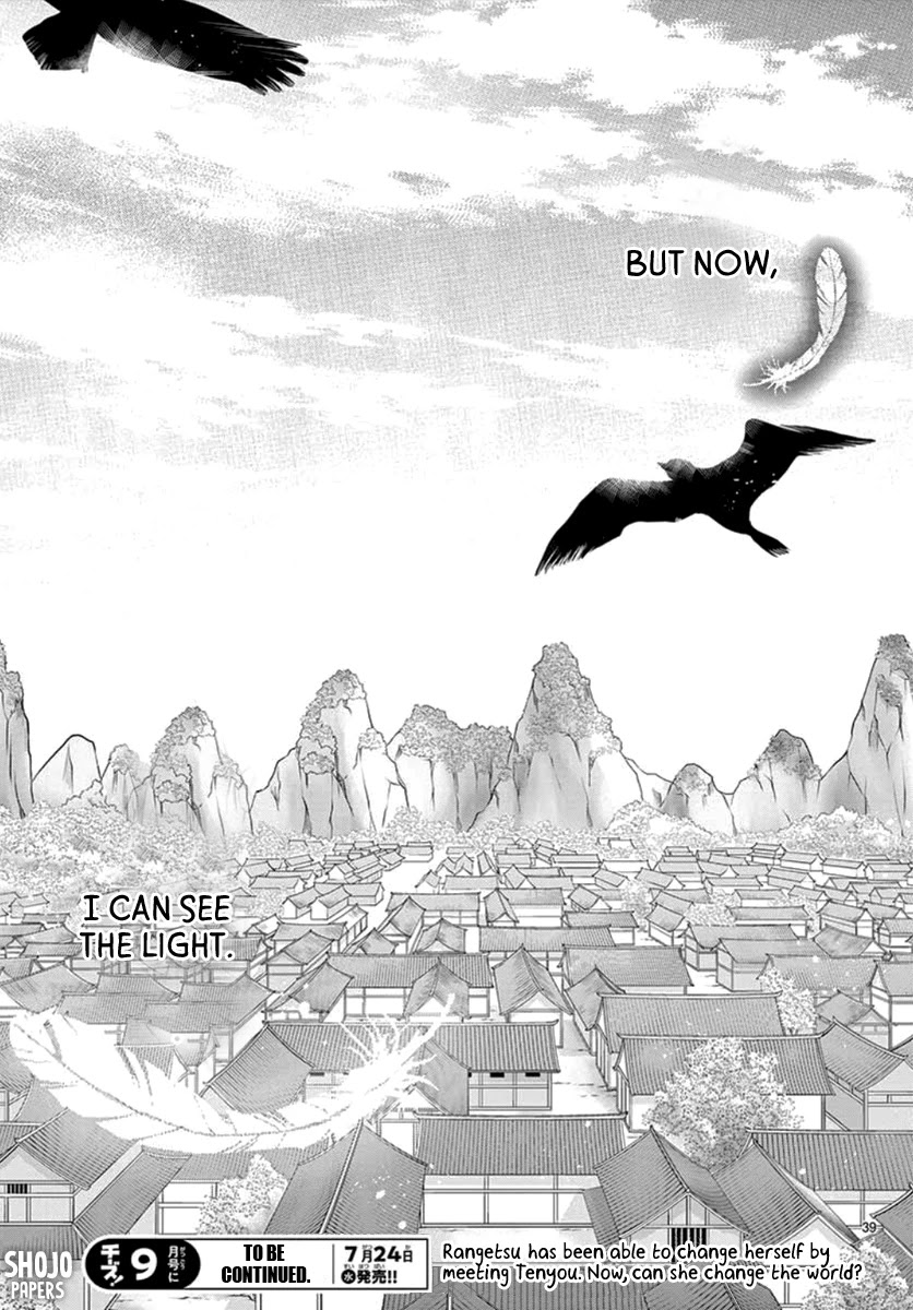 King's Beast Chapter 6 page 40 - Chapter 6