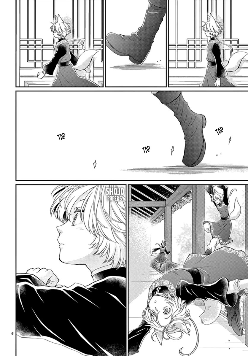 King's Beast Chapter 6 page 7 - Chapter 6