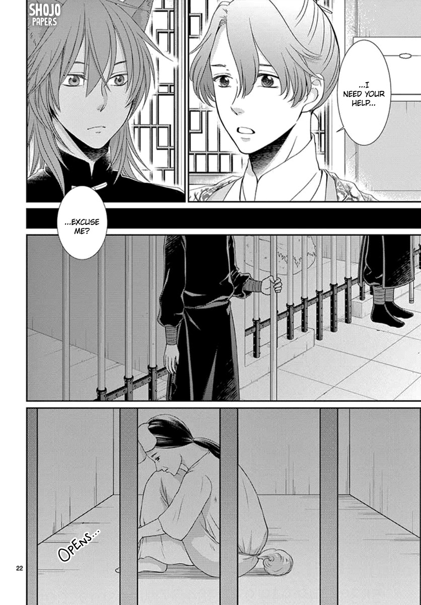 King's Beast Chapter 7 page 24 - Chapter 7