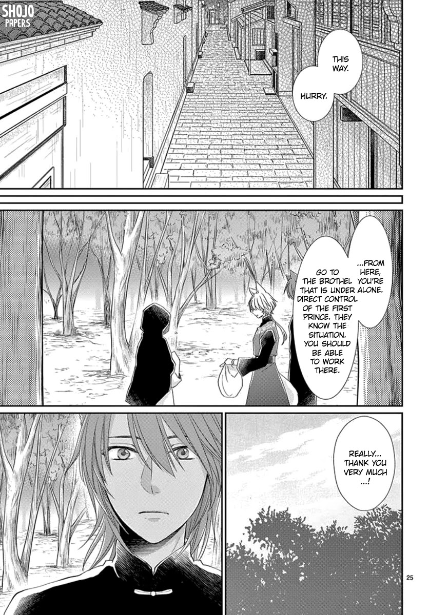 King's Beast Chapter 7 page 27 - Chapter 7