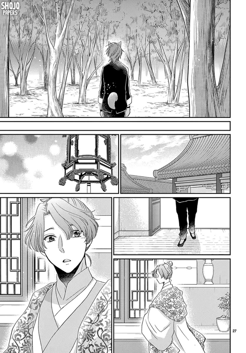 King's Beast Chapter 7 page 29 - Chapter 7
