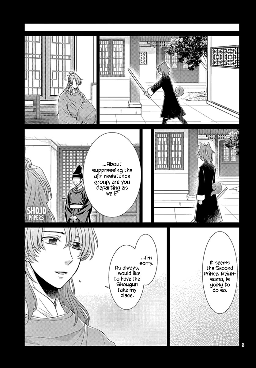 King's Beast Chapter 7 page 7 - Chapter 7