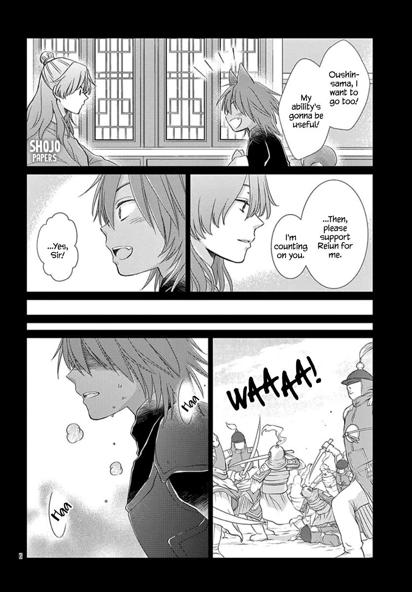 King's Beast Chapter 7 page 8 - Chapter 7
