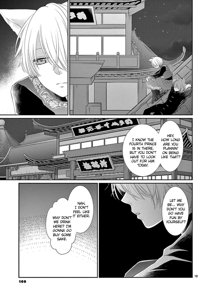 King's Beast Chapter 8 page 20 - Chapter 8