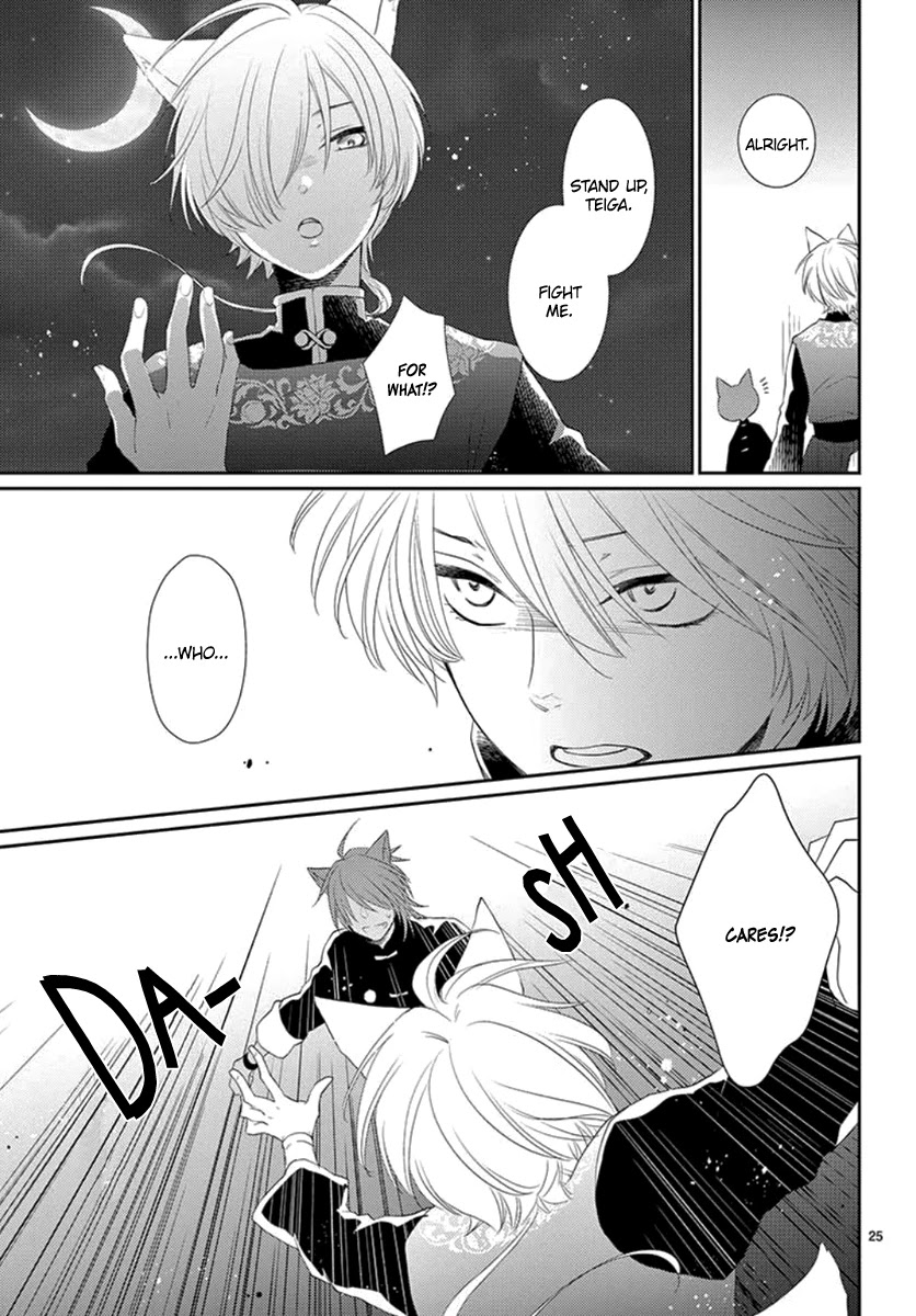 King's Beast Chapter 8 page 26 - Chapter 8
