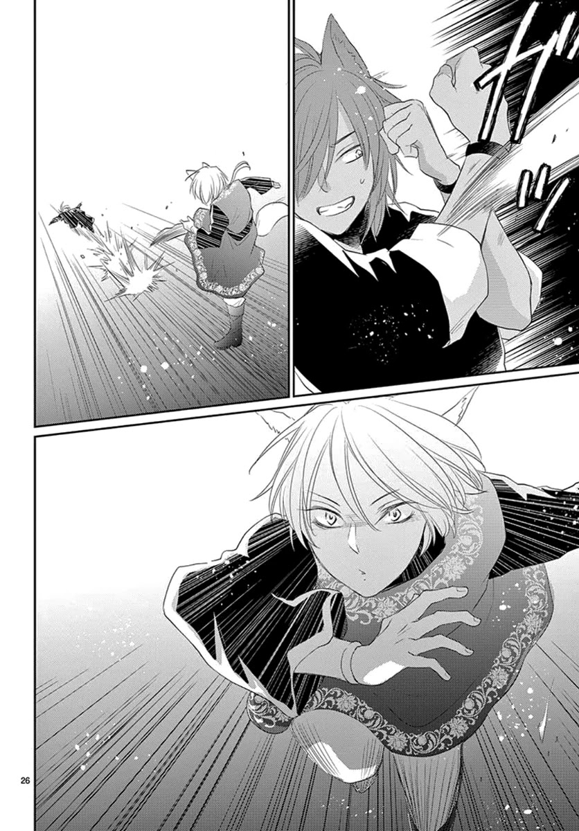 King's Beast Chapter 8 page 27 - Chapter 8