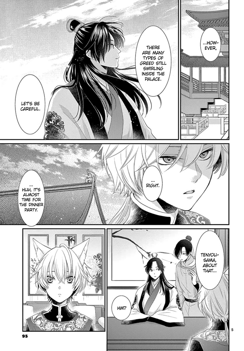 King's Beast Chapter 8 page 6 - Chapter 8