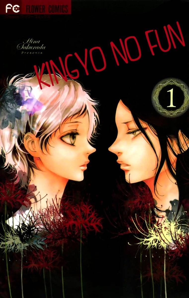 Kingyo no Fun (SAKURADA Hina) Chapter 1 page 1 - Chapter 1: Can You Hear My Voice?