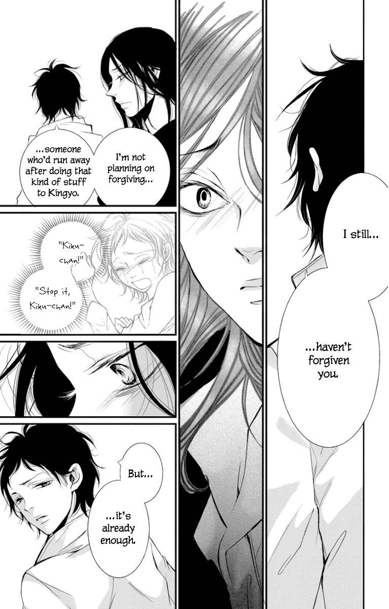 Kingyo no Fun (SAKURADA Hina) Chapter 1 page 13 - Chapter 1: Can You Hear My Voice?