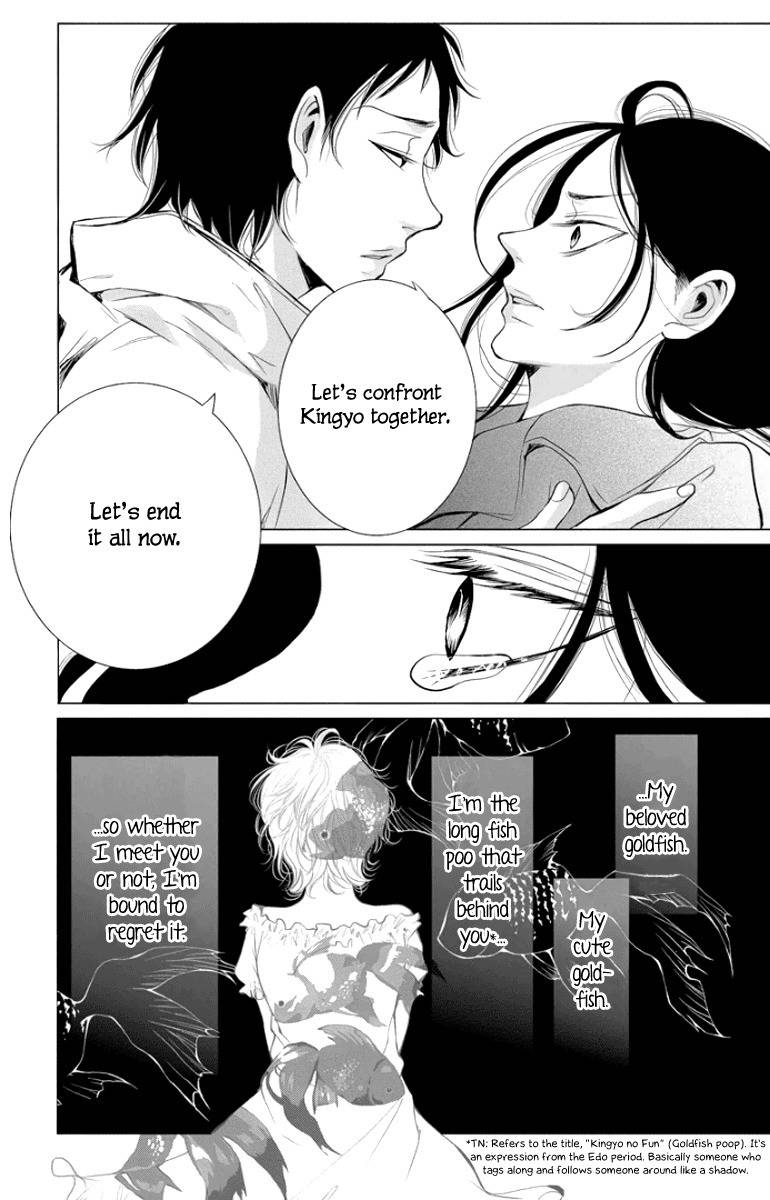 Kingyo no Fun (SAKURADA Hina) Chapter 1 page 14 - Chapter 1: Can You Hear My Voice?