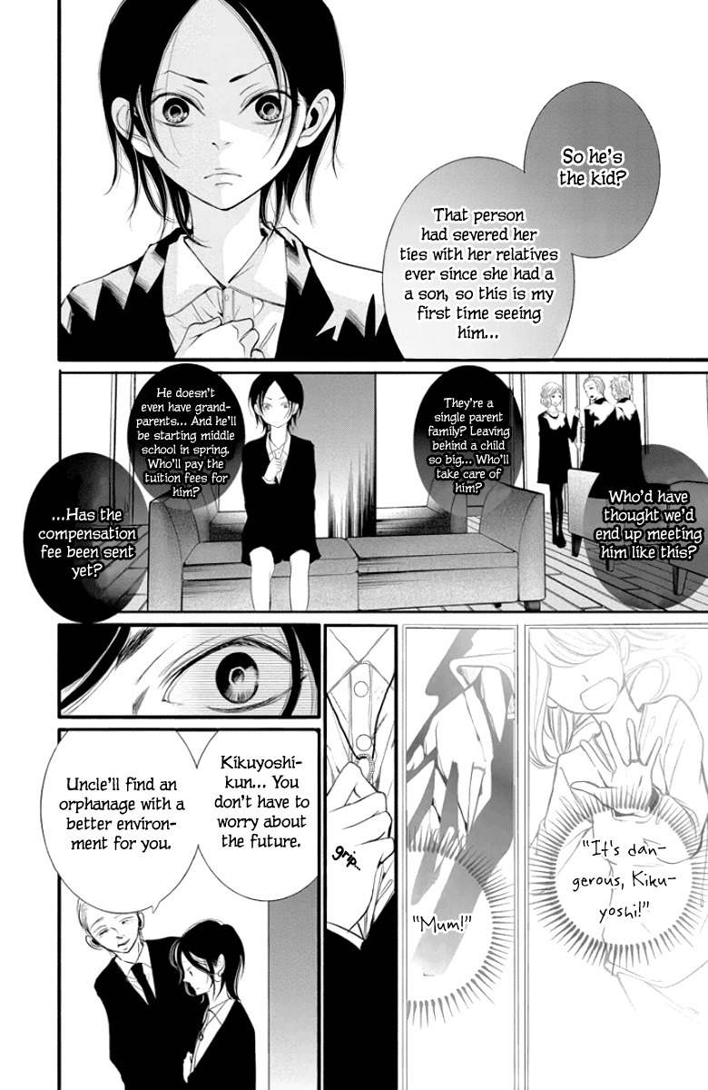 Kingyo no Fun (SAKURADA Hina) Chapter 1 page 16 - Chapter 1: Can You Hear My Voice?
