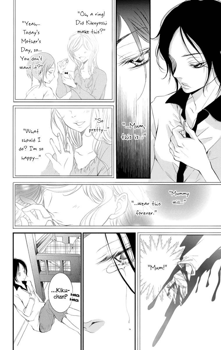 Kingyo no Fun (SAKURADA Hina) Chapter 1 page 24 - Chapter 1: Can You Hear My Voice?