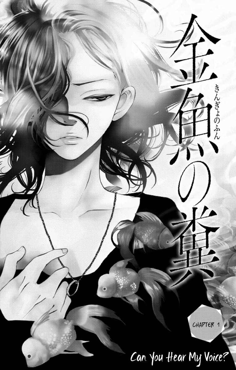 Kingyo no Fun (SAKURADA Hina) Chapter 1 page 4 - Chapter 1: Can You Hear My Voice?