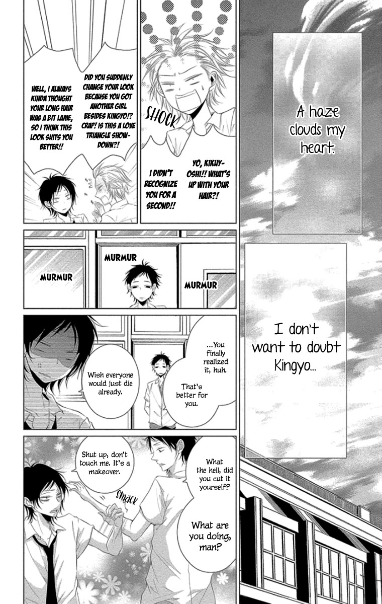 Kingyo no Fun (SAKURADA Hina) Chapter 10 page 12 - Chapter 10: Where the Secret is Hidden
