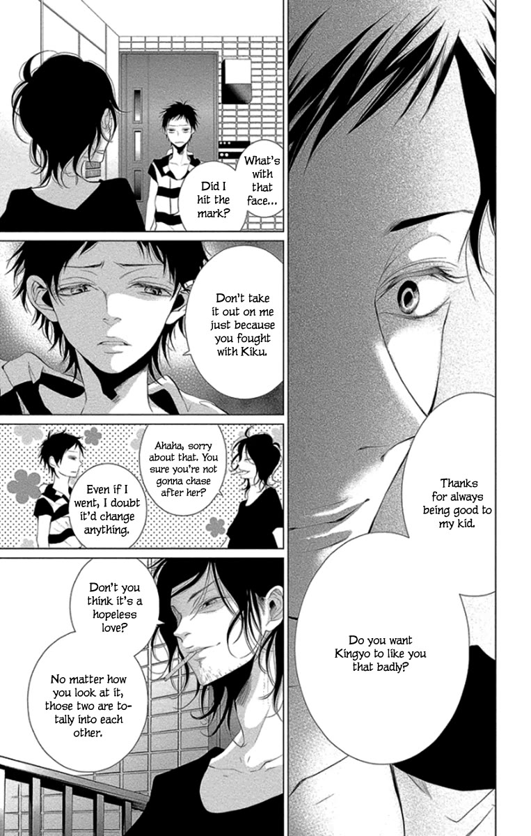 Kingyo no Fun (SAKURADA Hina) Chapter 11 page 17 - Chapter 11: Bonds