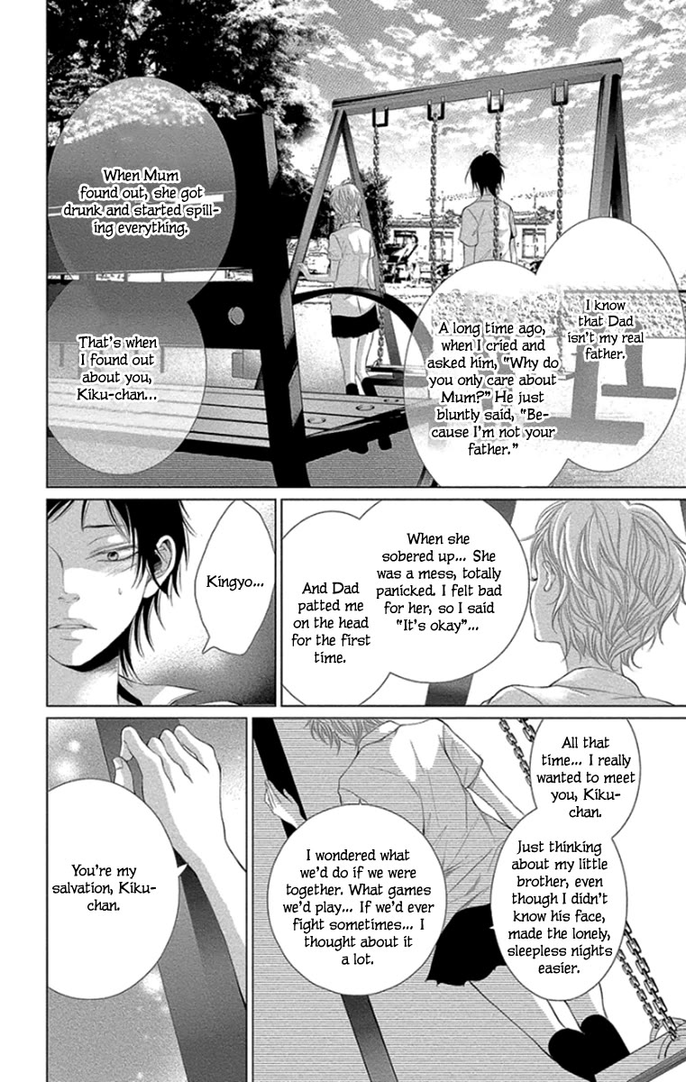 Kingyo no Fun (SAKURADA Hina) Chapter 11 page 26 - Chapter 11: Bonds