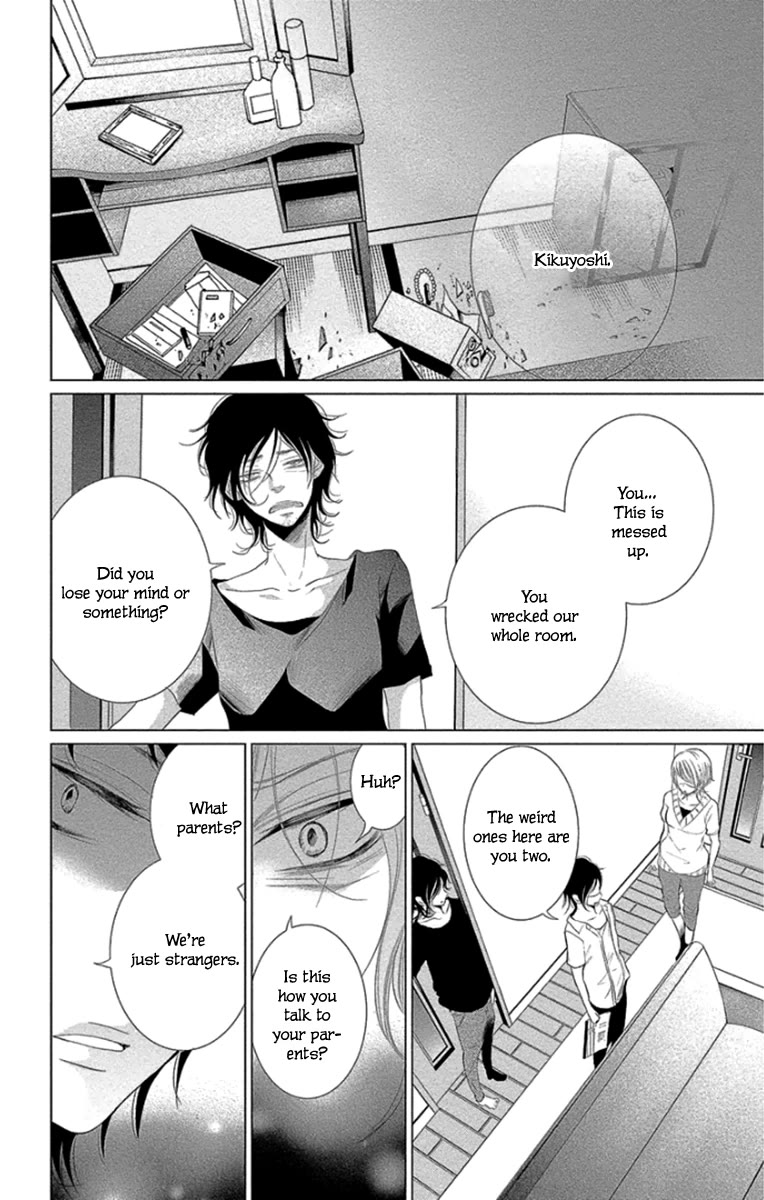 Kingyo no Fun (SAKURADA Hina) Chapter 11 page 4 - Chapter 11: Bonds