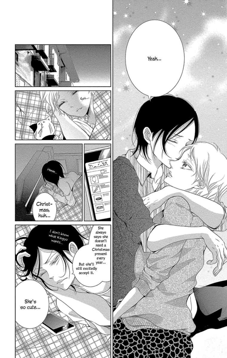 Kingyo no Fun (SAKURADA Hina) Chapter 12 page 14 - Chapter 12: Holy Night