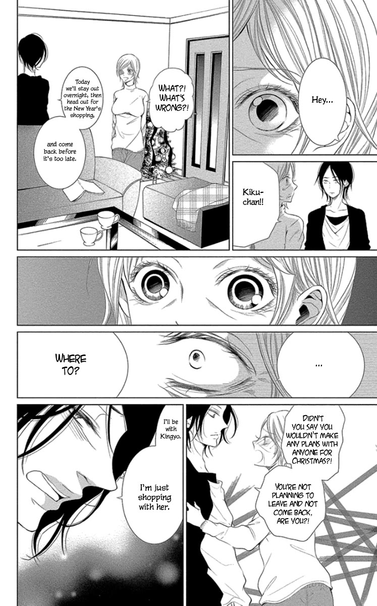 Kingyo no Fun (SAKURADA Hina) Chapter 12 page 16 - Chapter 12: Holy Night