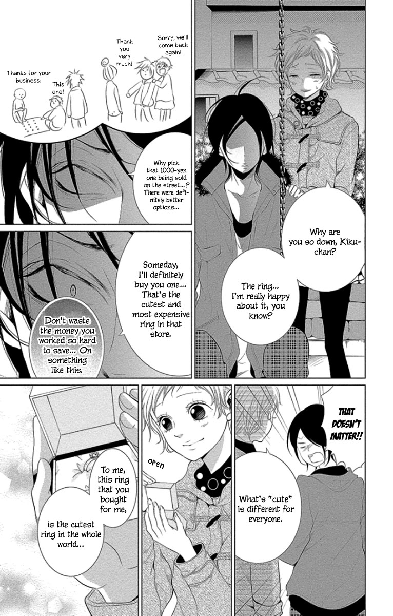 Kingyo no Fun (SAKURADA Hina) Chapter 12 page 23 - Chapter 12: Holy Night
