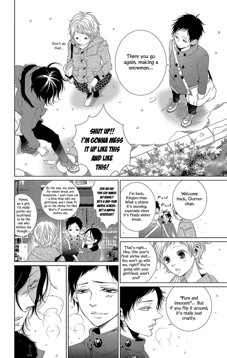 Kingyo no Fun (SAKURADA Hina) Chapter 12 page 4 - Chapter 12: Holy Night
