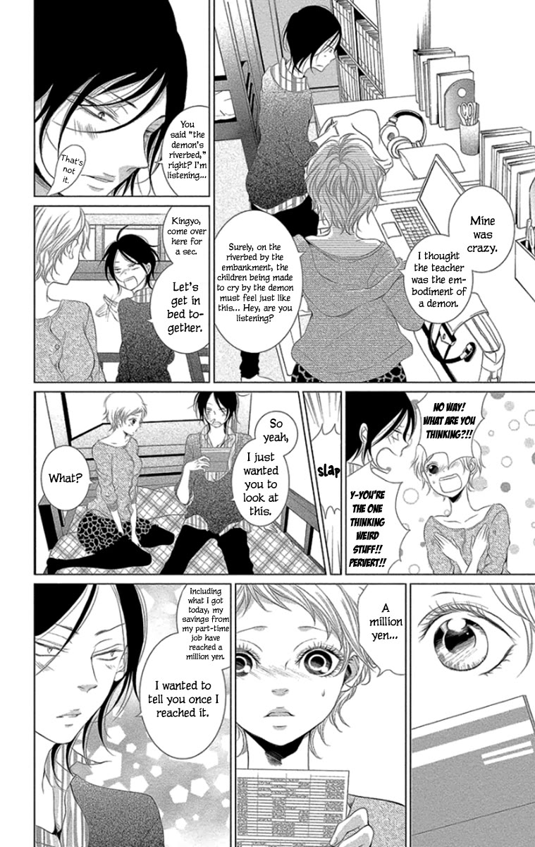 Kingyo no Fun (SAKURADA Hina) Chapter 12 page 6 - Chapter 12: Holy Night