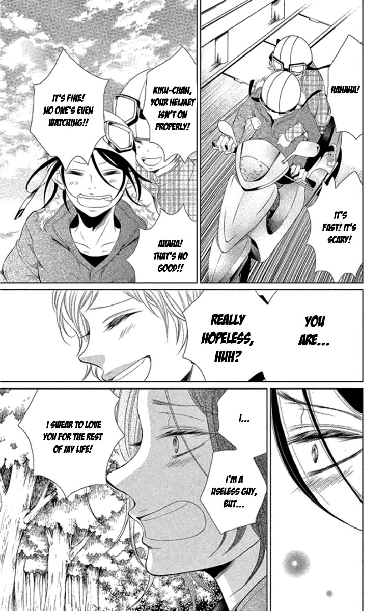 Kingyo no Fun (SAKURADA Hina) Chapter 13 page 24 - Chapter 13: A Promise with You