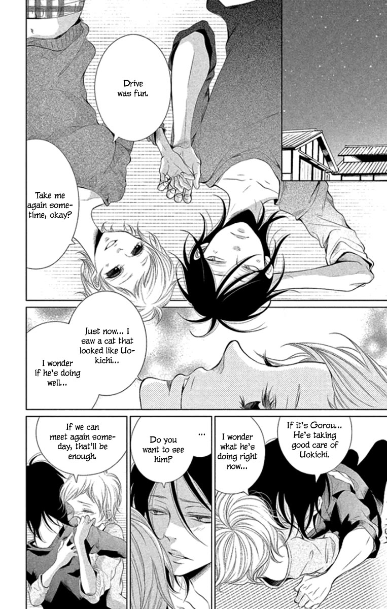 Kingyo no Fun (SAKURADA Hina) Chapter 13 page 26 - Chapter 13: A Promise with You