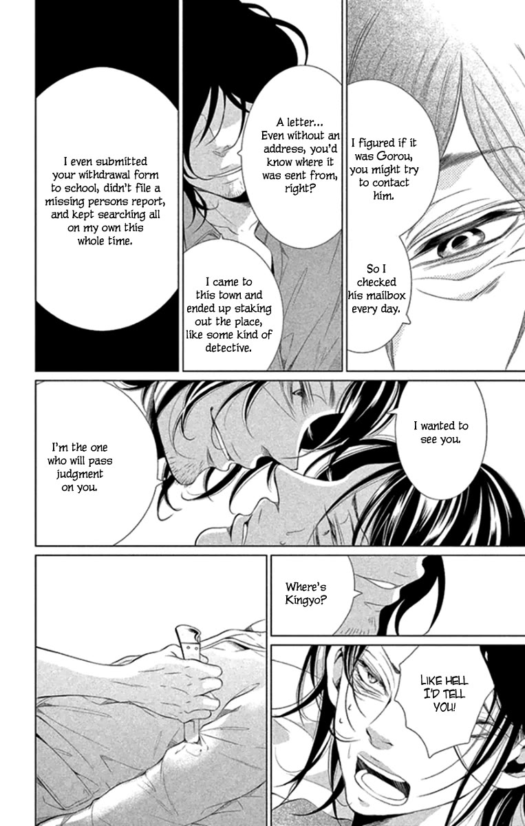 Kingyo no Fun (SAKURADA Hina) Chapter 13 page 32 - Chapter 13: A Promise with You