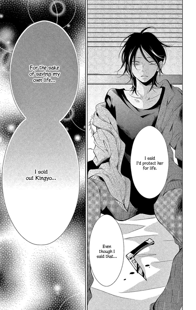 Kingyo no Fun (SAKURADA Hina) Chapter 13 page 40 - Chapter 13: A Promise with You