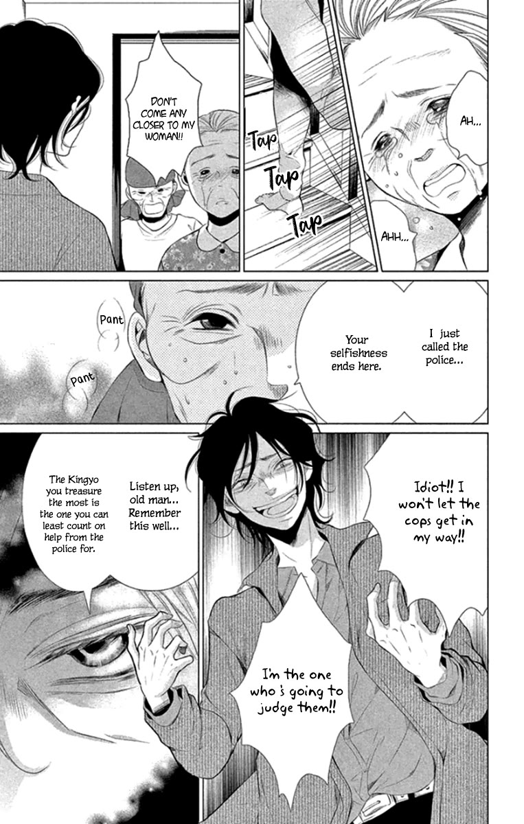 Kingyo no Fun (SAKURADA Hina) Chapter 14 page 11 - Chapter 14: A Long Night