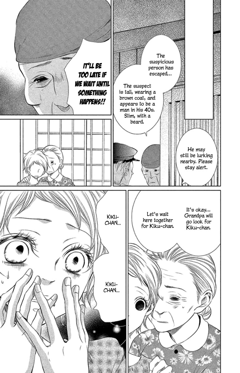 Kingyo no Fun (SAKURADA Hina) Chapter 14 page 13 - Chapter 14: A Long Night