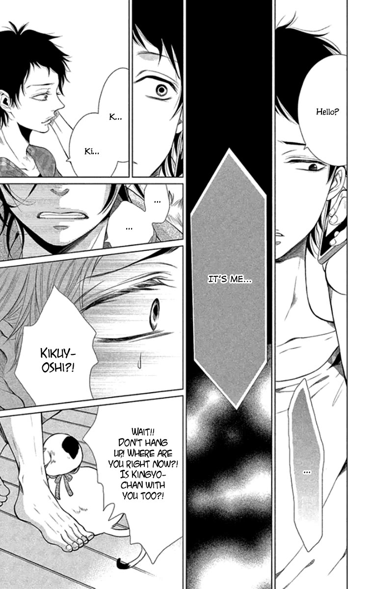 Kingyo no Fun (SAKURADA Hina) Chapter 14 page 15 - Chapter 14: A Long Night