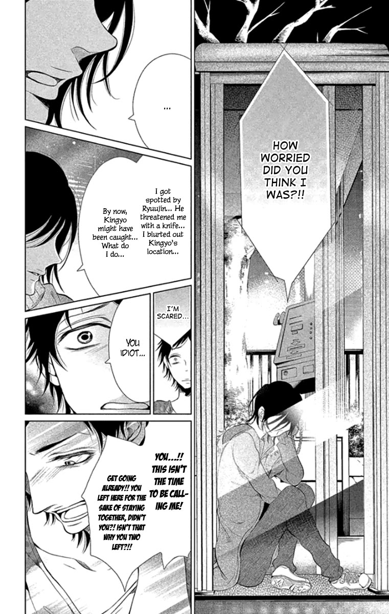 Kingyo no Fun (SAKURADA Hina) Chapter 14 page 16 - Chapter 14: A Long Night