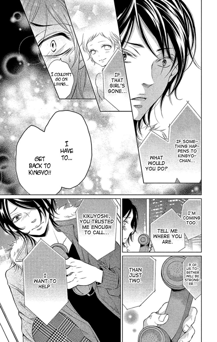 Kingyo no Fun (SAKURADA Hina) Chapter 14 page 17 - Chapter 14: A Long Night