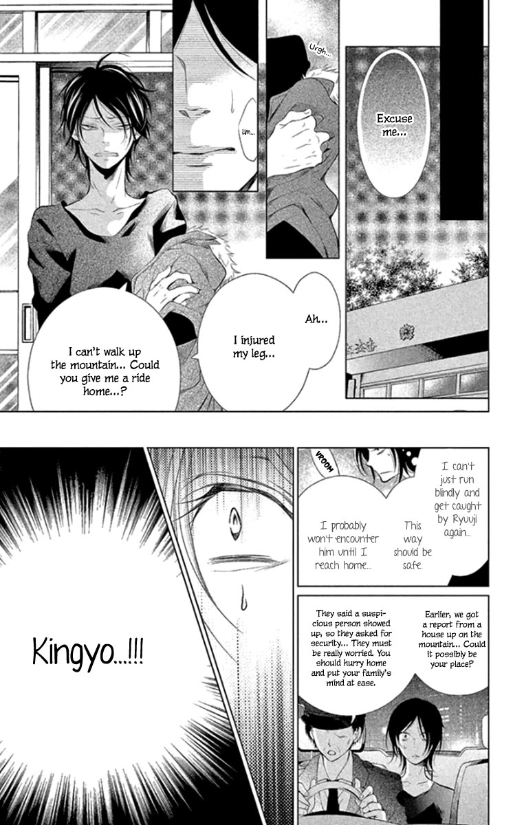 Kingyo no Fun (SAKURADA Hina) Chapter 14 page 19 - Chapter 14: A Long Night