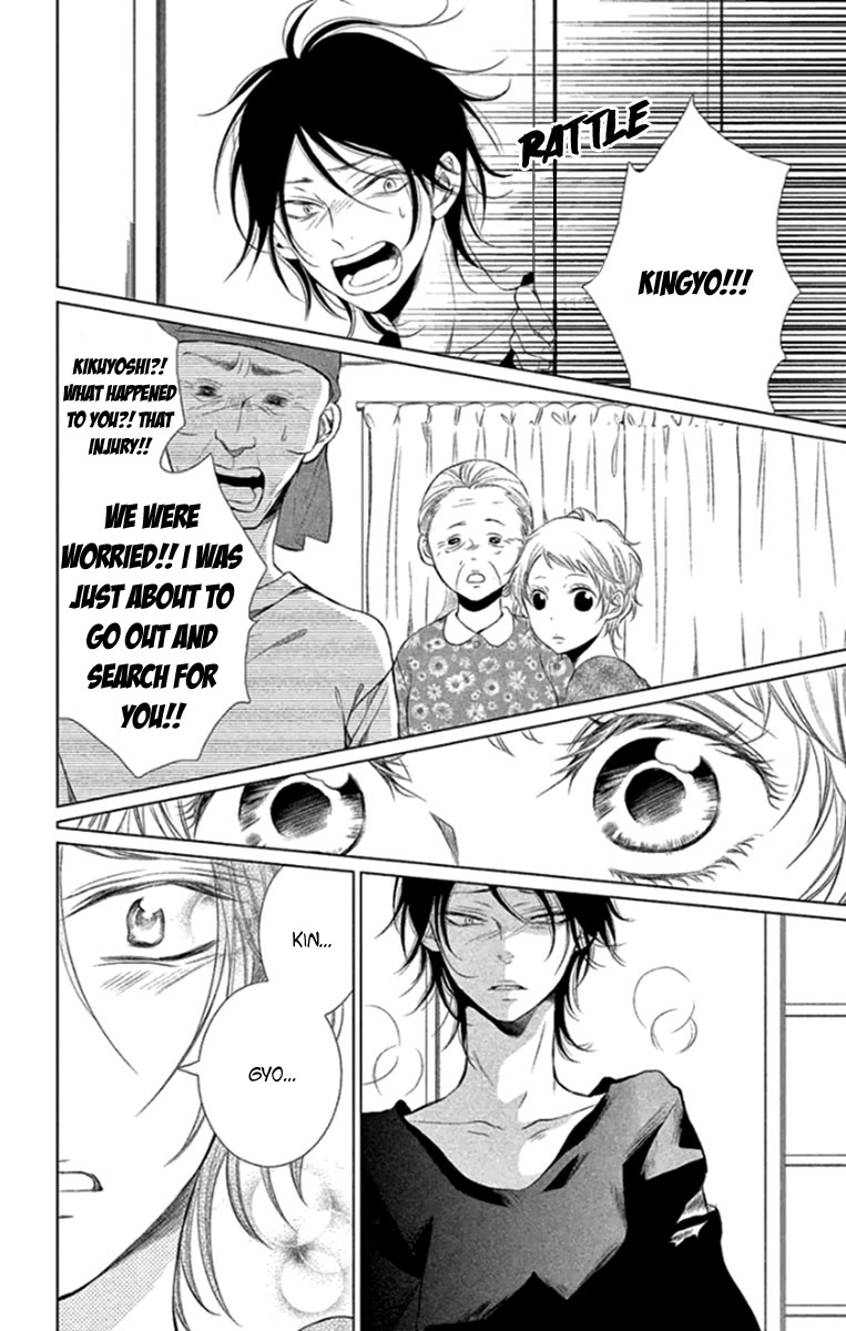 Kingyo no Fun (SAKURADA Hina) Chapter 14 page 20 - Chapter 14: A Long Night